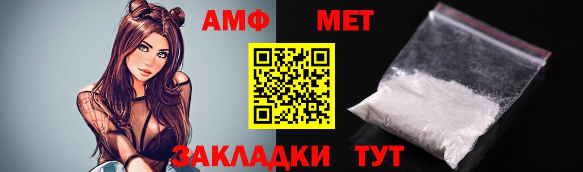 Амфетамин Розовый  Amphetamine  АМФ  Звенигород  Вход с VPN 