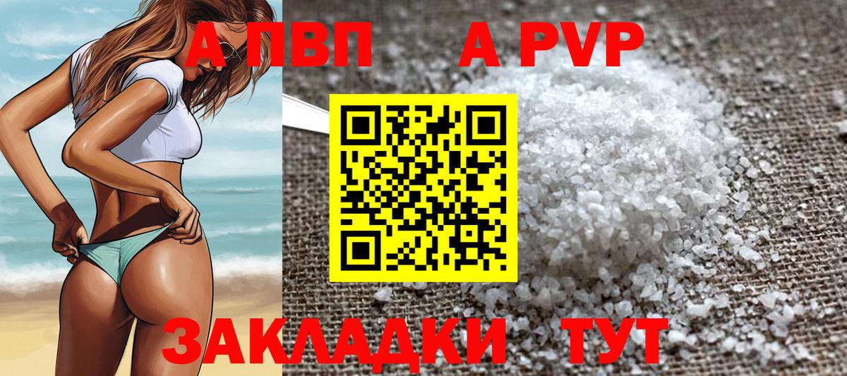 Звенигород  A PVP СК КРИС  Вход с VPN  Alpha PVP мука 