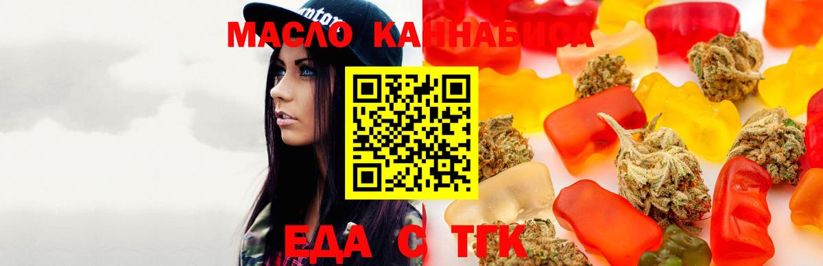 Звенигород  Еда ТГК конопля  Вход с VPN 