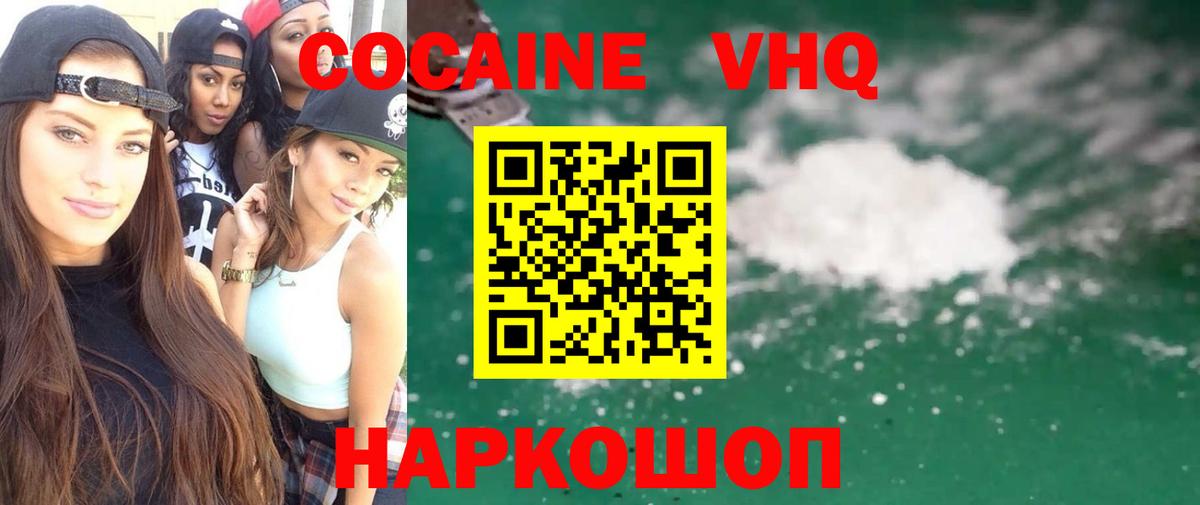 Cocaine Columbia  где продают   Звенигород  Кокаин 97%  Вход с VPN 