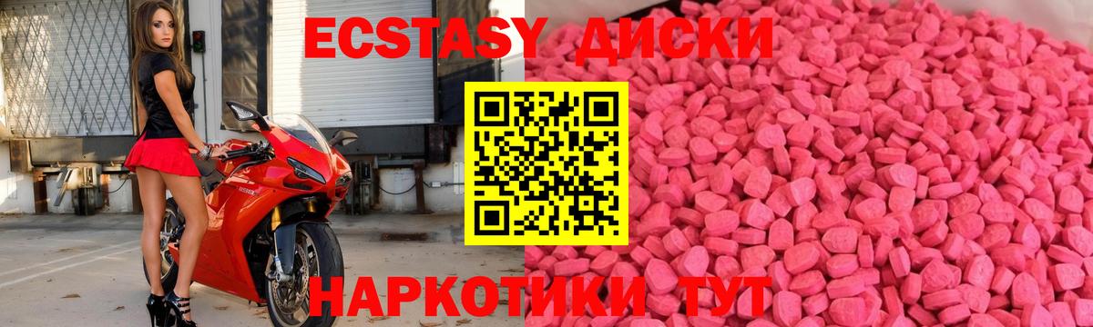 ЭКСТАЗИ 300 mg  как найти закладки  Вход с VPN  Звенигород  Ecstasy VHQ 