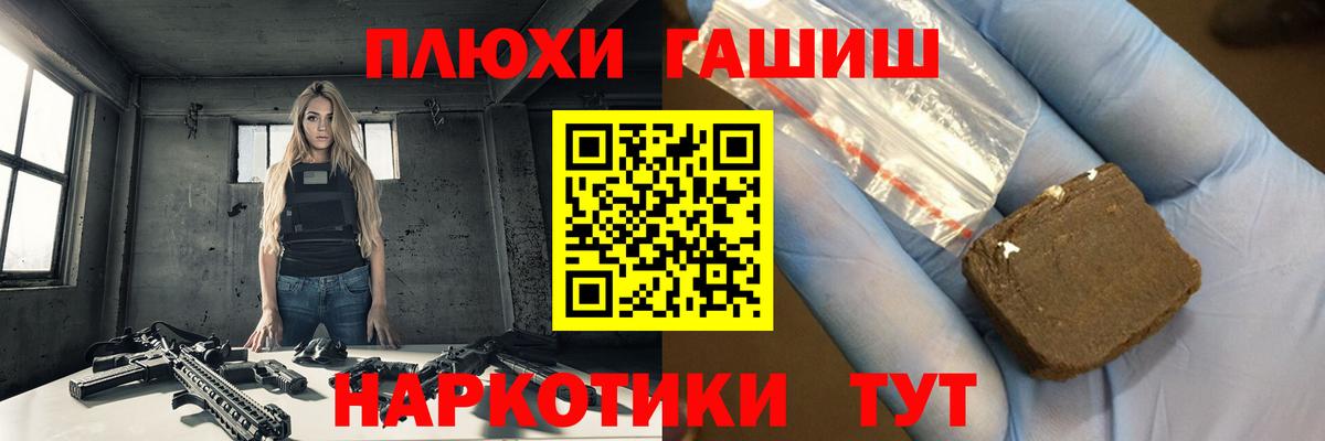 ГАШИШ гашик  Вход с VPN  Звенигород 