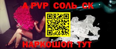 спайс Гусь-Хрустальный