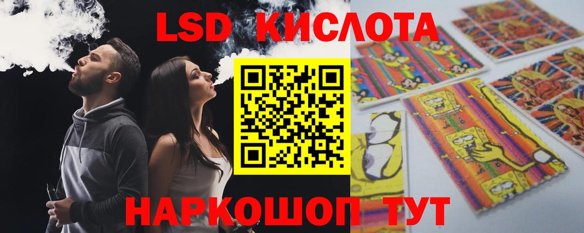 LSD-25 экстази ecstasy  Вход с VPN  Звенигород 