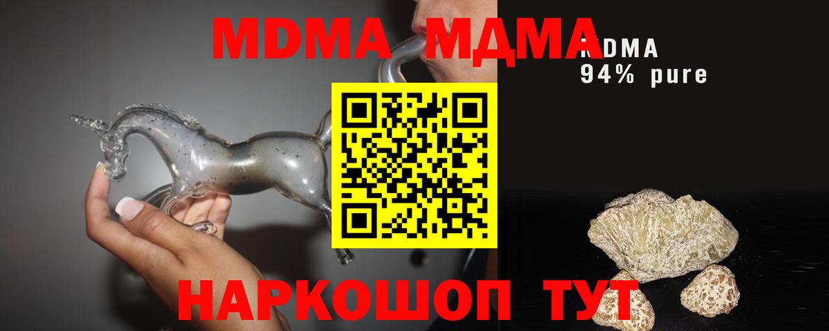 MDMA молли  Вход с VPN  MDMA  Звенигород 