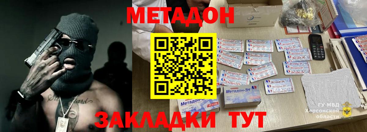 Звенигород  OMG   Вход с VPN  Метадон кристалл  МЕТАДОН methadone 