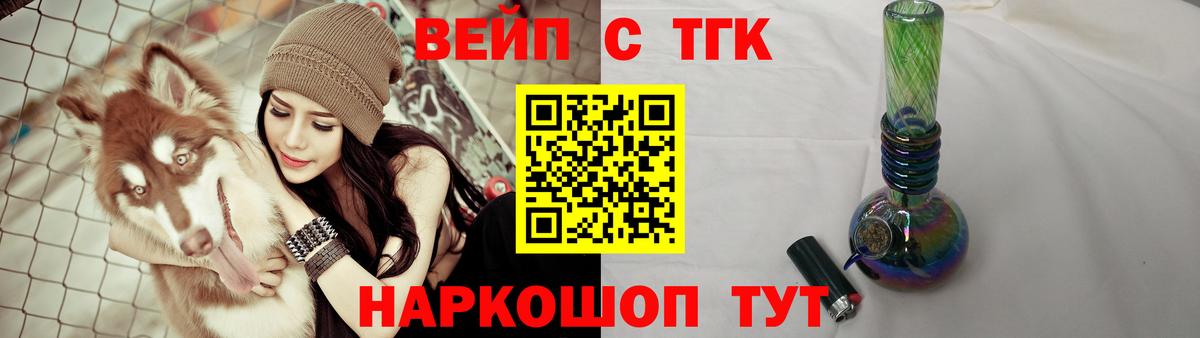 Дистиллят ТГК Wax  ТГК вейп с тгк  Звенигород  Вход с VPN 
